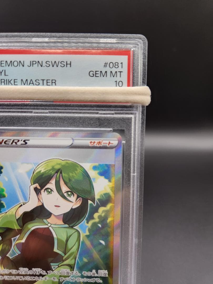 PSA10 ポケモンカード モミ sr★2689