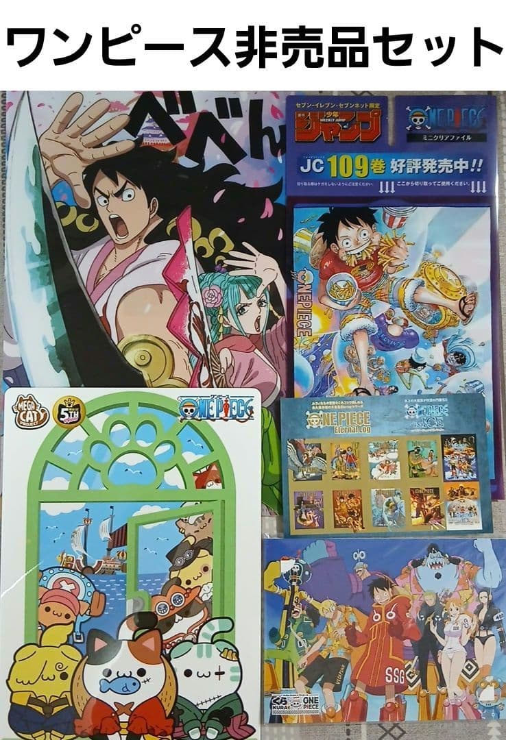ワンピース ONE PIECE 非売品セット - メルカリ