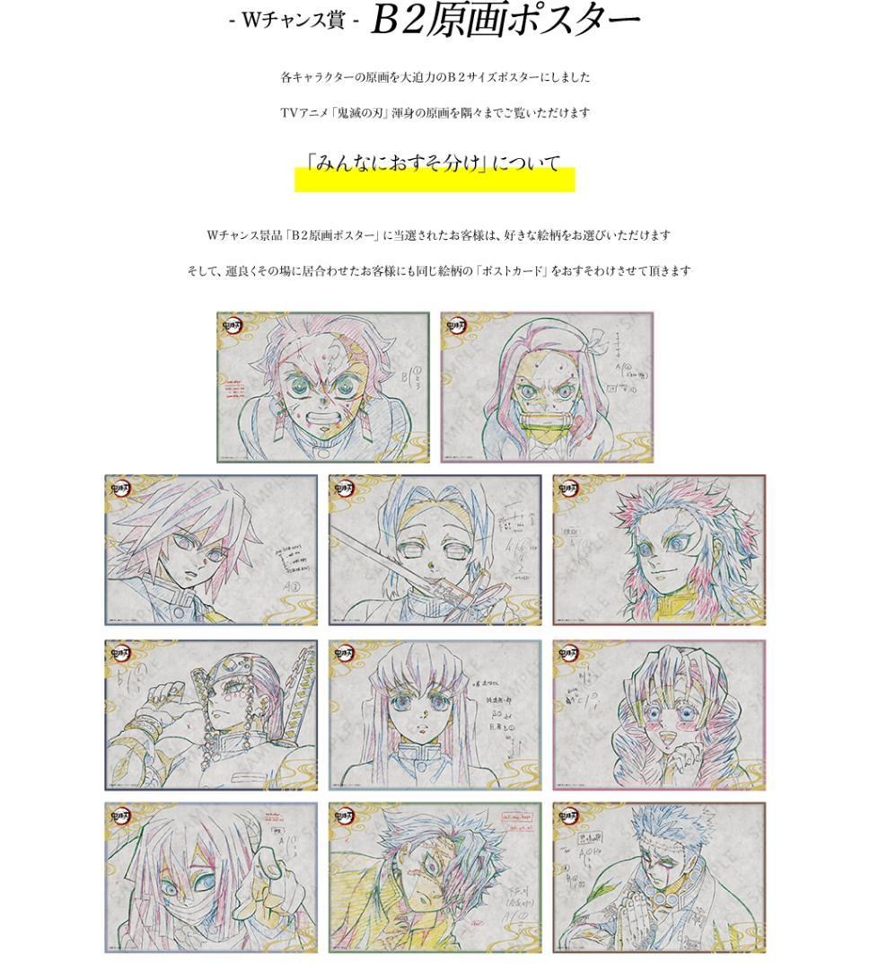 胡蝶しのぶ 原画ポスター ufotable DINING 第6期 お楽しみくじ