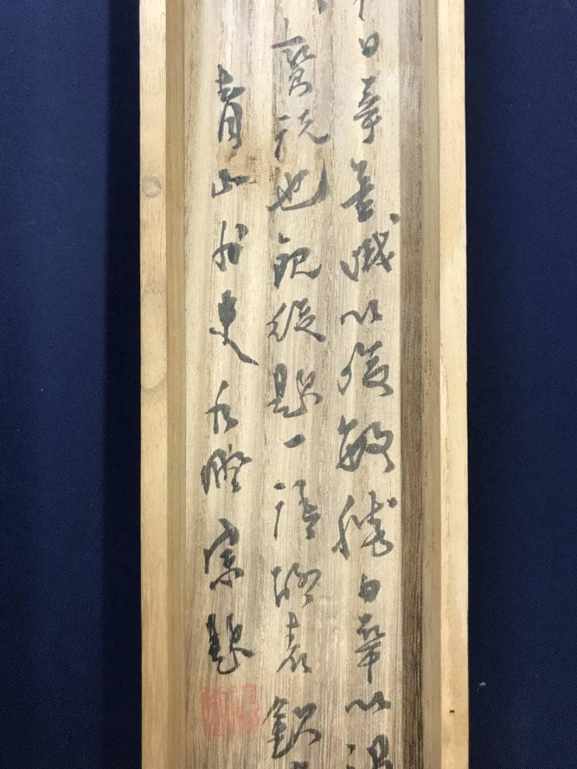 【真作】古市金峨/竹林七賢人/人物図/掛軸/名家伝来/AC-620