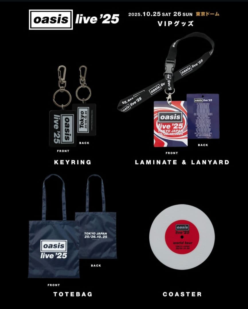 oasis live '25 VIP席限定グッズ - メルカリ