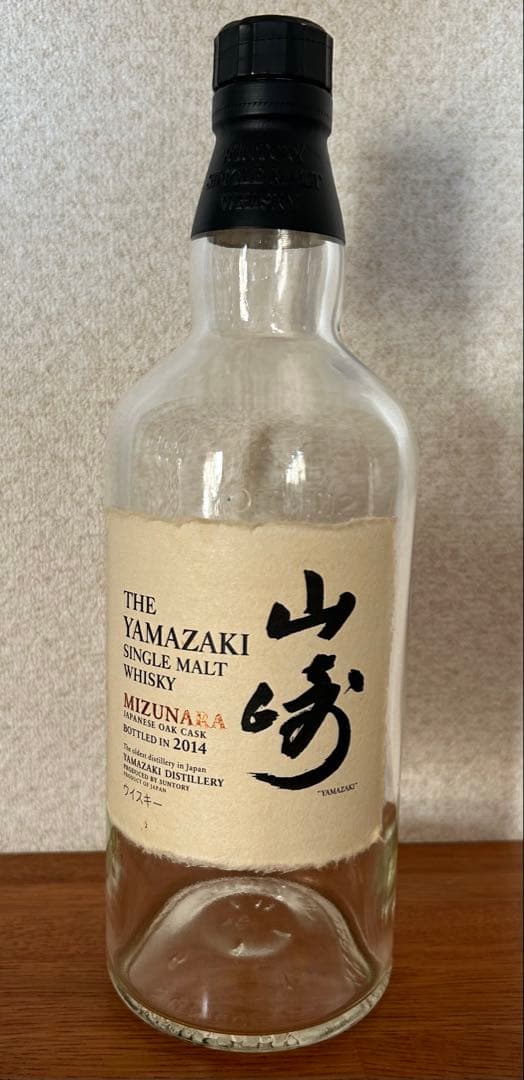 山崎ミズナラ空瓶