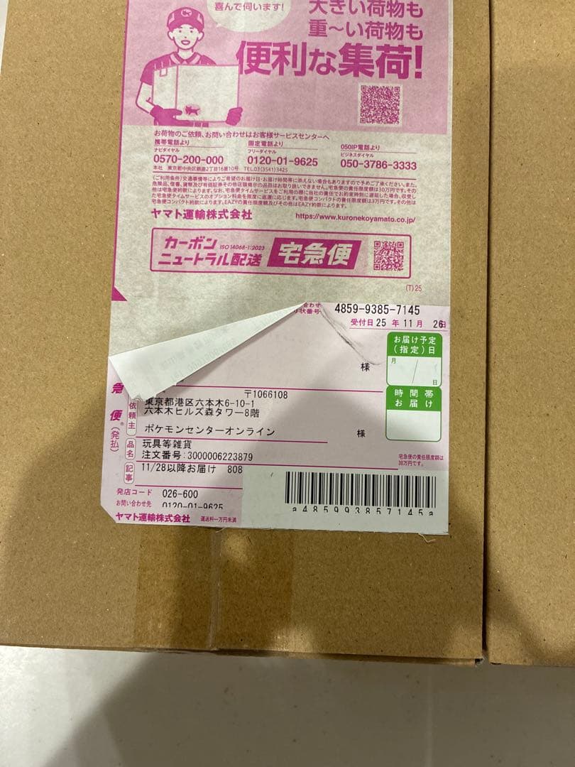 ポケモンカードゲーム MEGA ドリームEX 1BOX ポケセン当選品