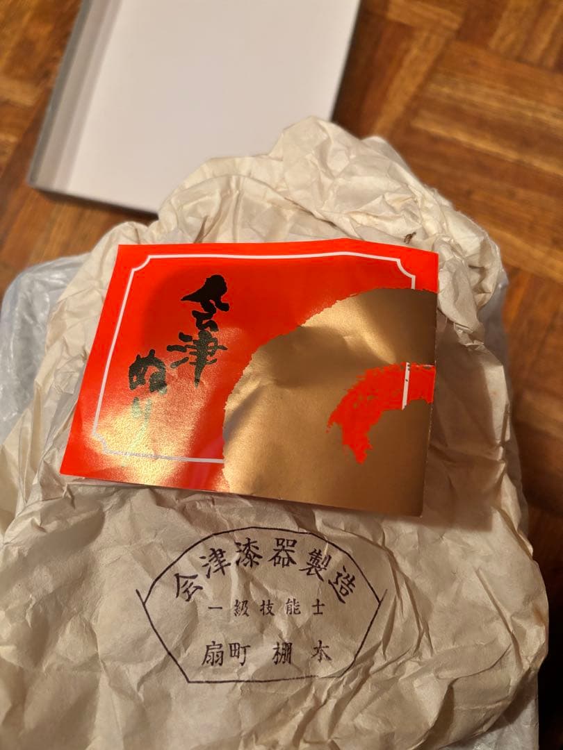 T*o様 会津塗り　漆塗り重箱・茶器セット