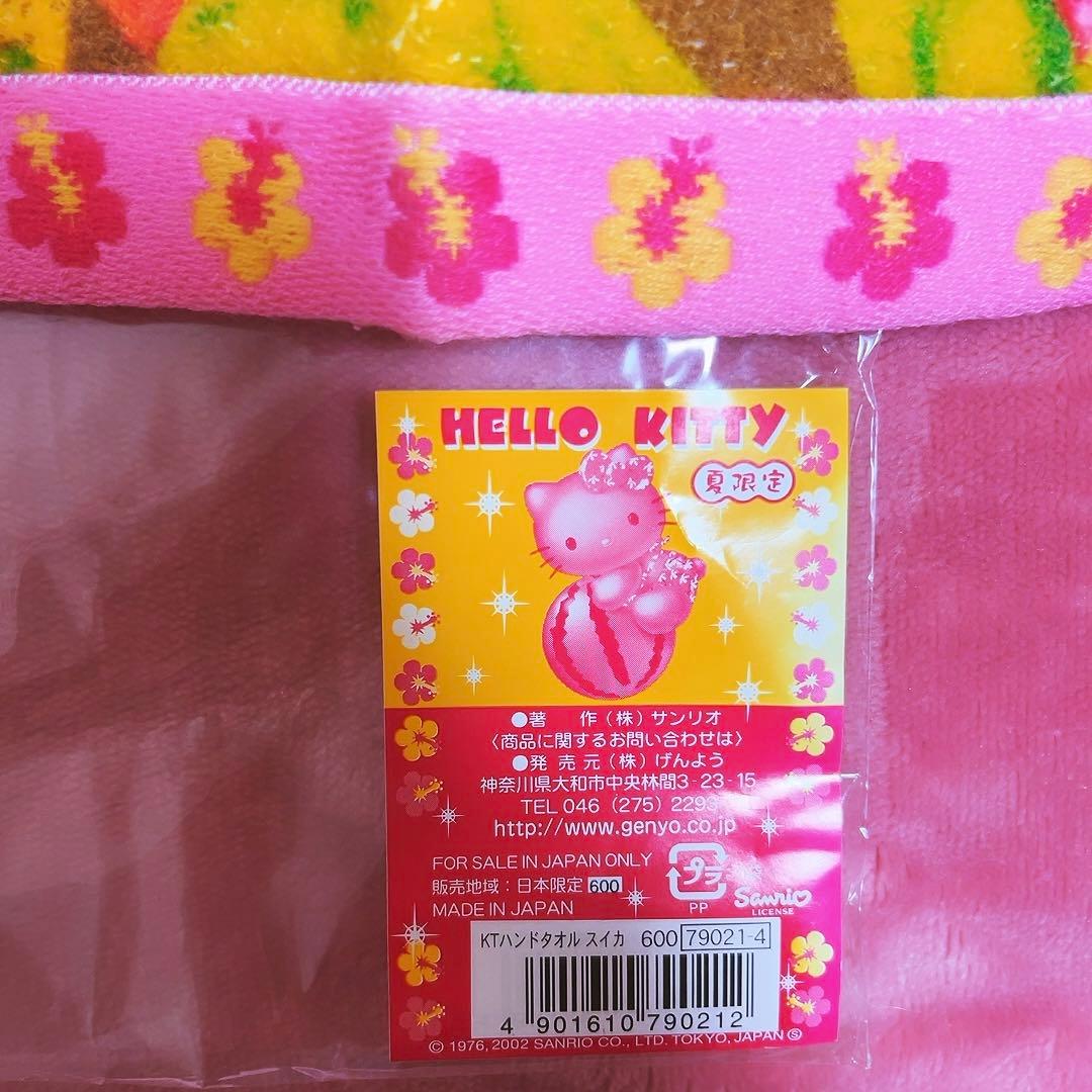 希少レア　ハローキティ　日焼けキティ　タオル　スイカ　日本限定　2002 レトロ