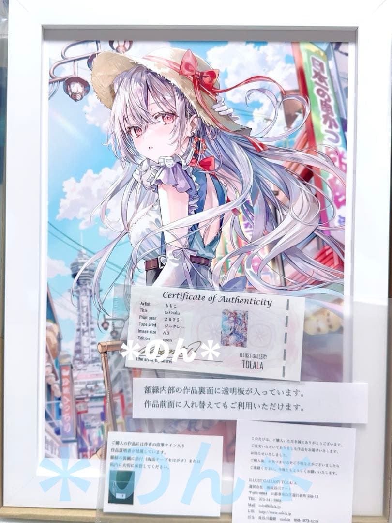 ももこ 複製原画 直筆サイン入り ILLUST GALLERY TOLALA - メルカリ