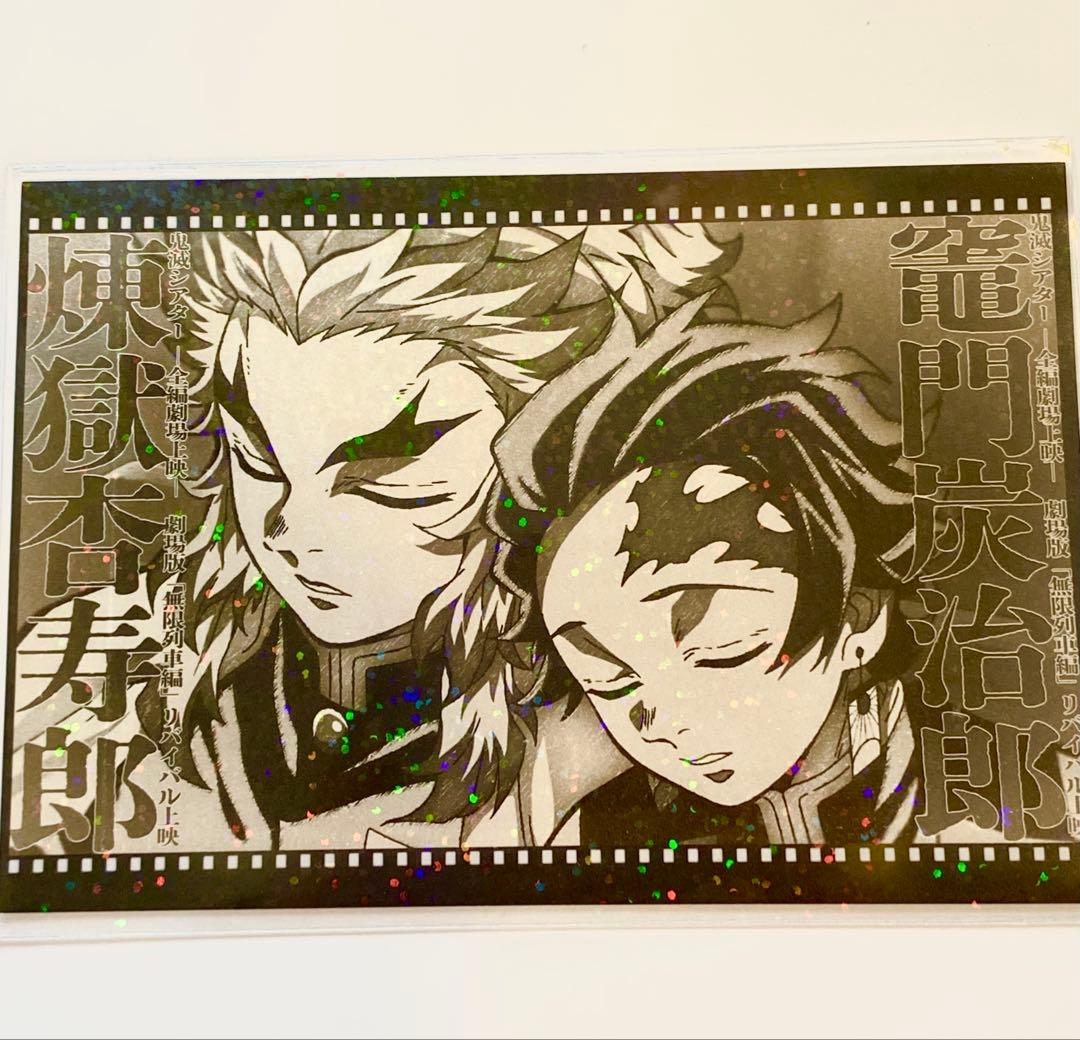 鬼滅の刃 ダイニング お裾分けポストカード 無限列車 煉獄杏寿郎