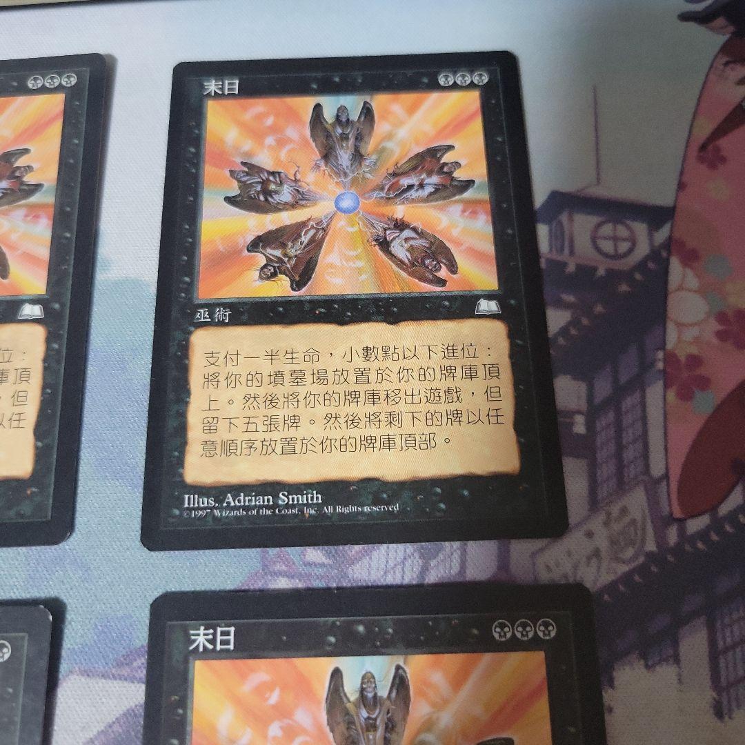 MTG 最後の審判 中国語 プレイセット MTG 最後の審判 中国語版 2枚組