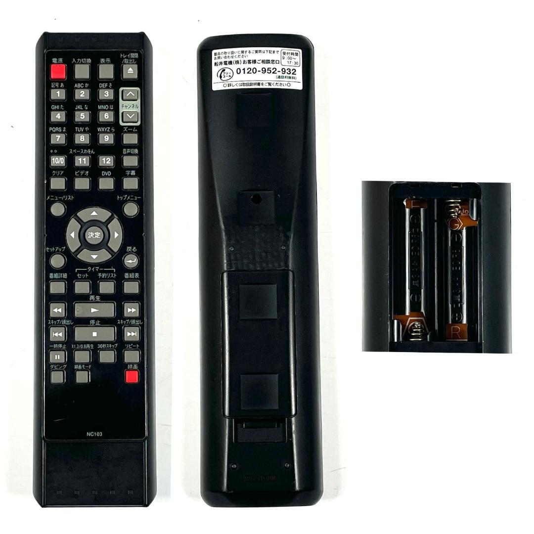 DXアンテナ DXR160V DVDレコーダー VHS一体型