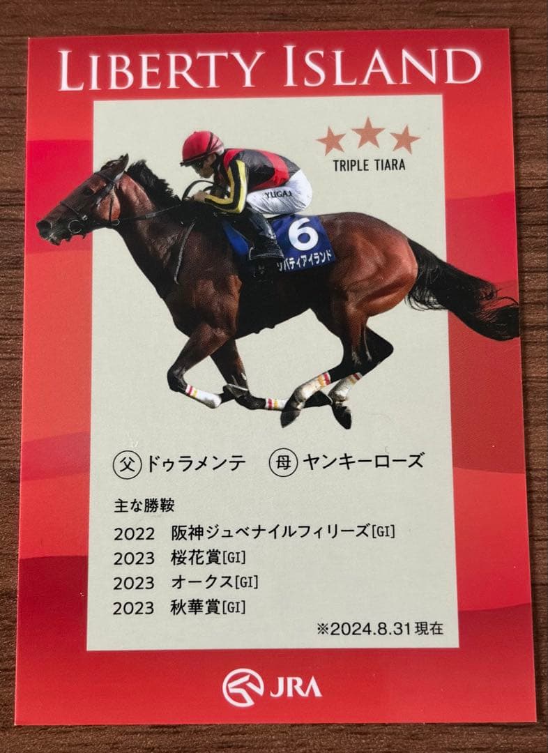 リバティアイランド 三冠トリプルティア＆秋華賞 キラカード 京都競馬