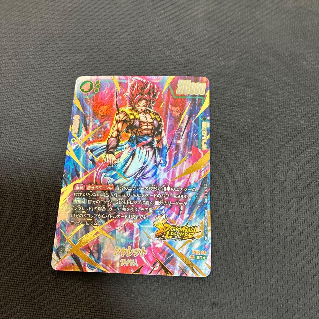 シャレット パラレル ドラゴンボールフュージョンワールド FS10-08