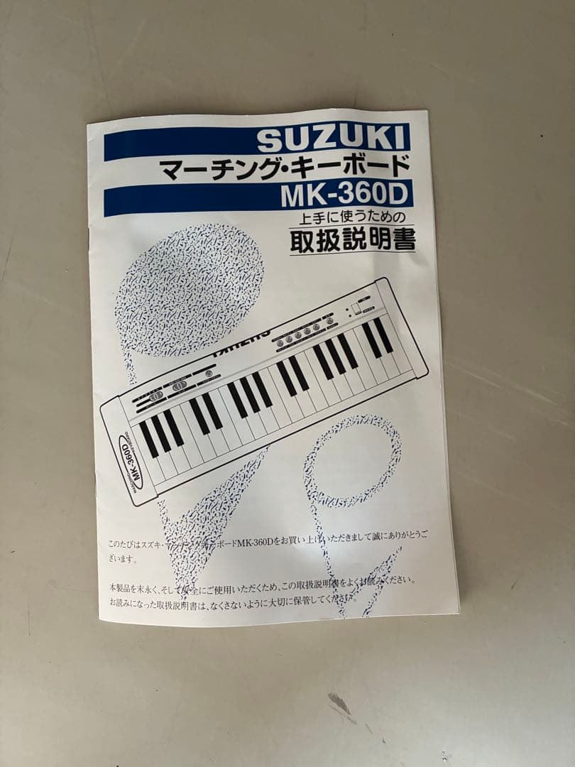 ヴィンテージホビー・楽器・アート - 【美品】 SUZUKI マーチング