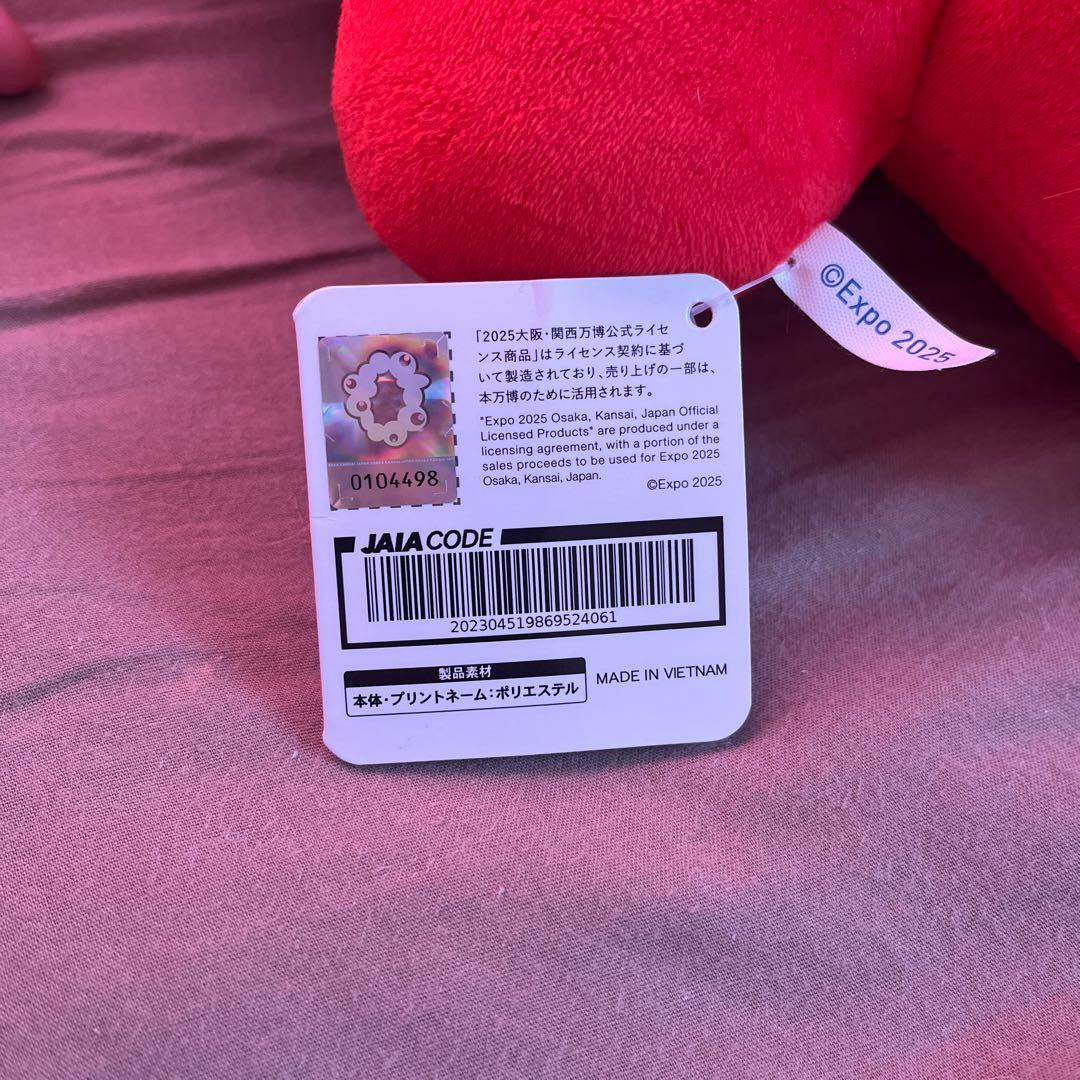 みゃくみゃく ぬいぐるみ