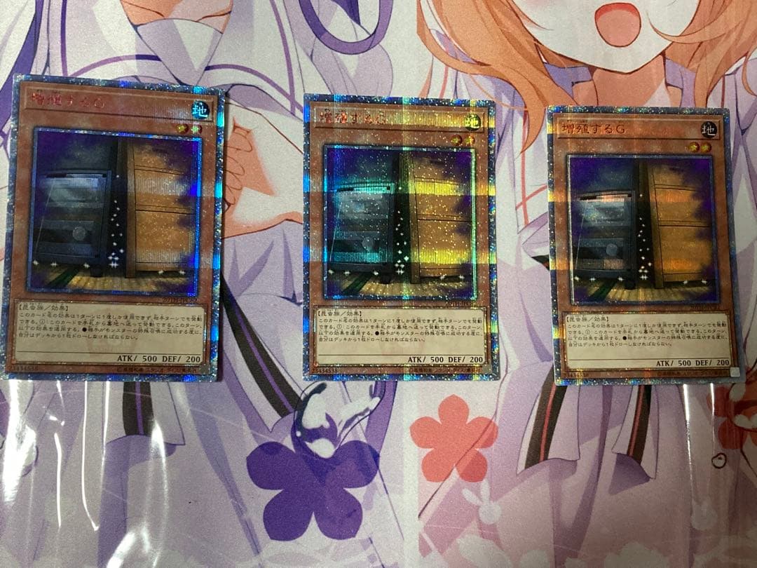 遊戯王 増殖するg 20thシークレット3枚セット