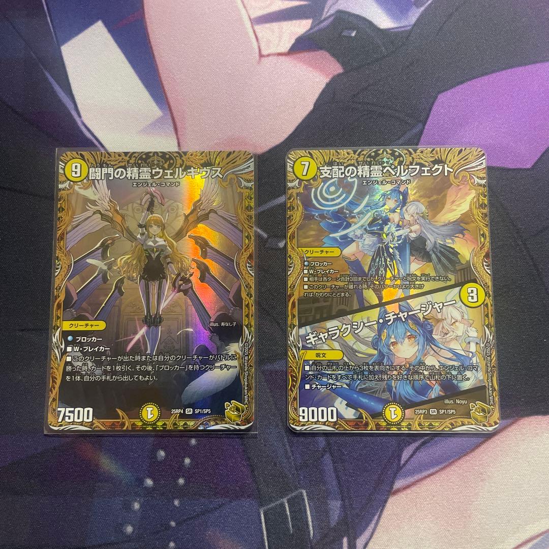 デュエマ ウェルキウス　ペルフェクト　金トレジャー