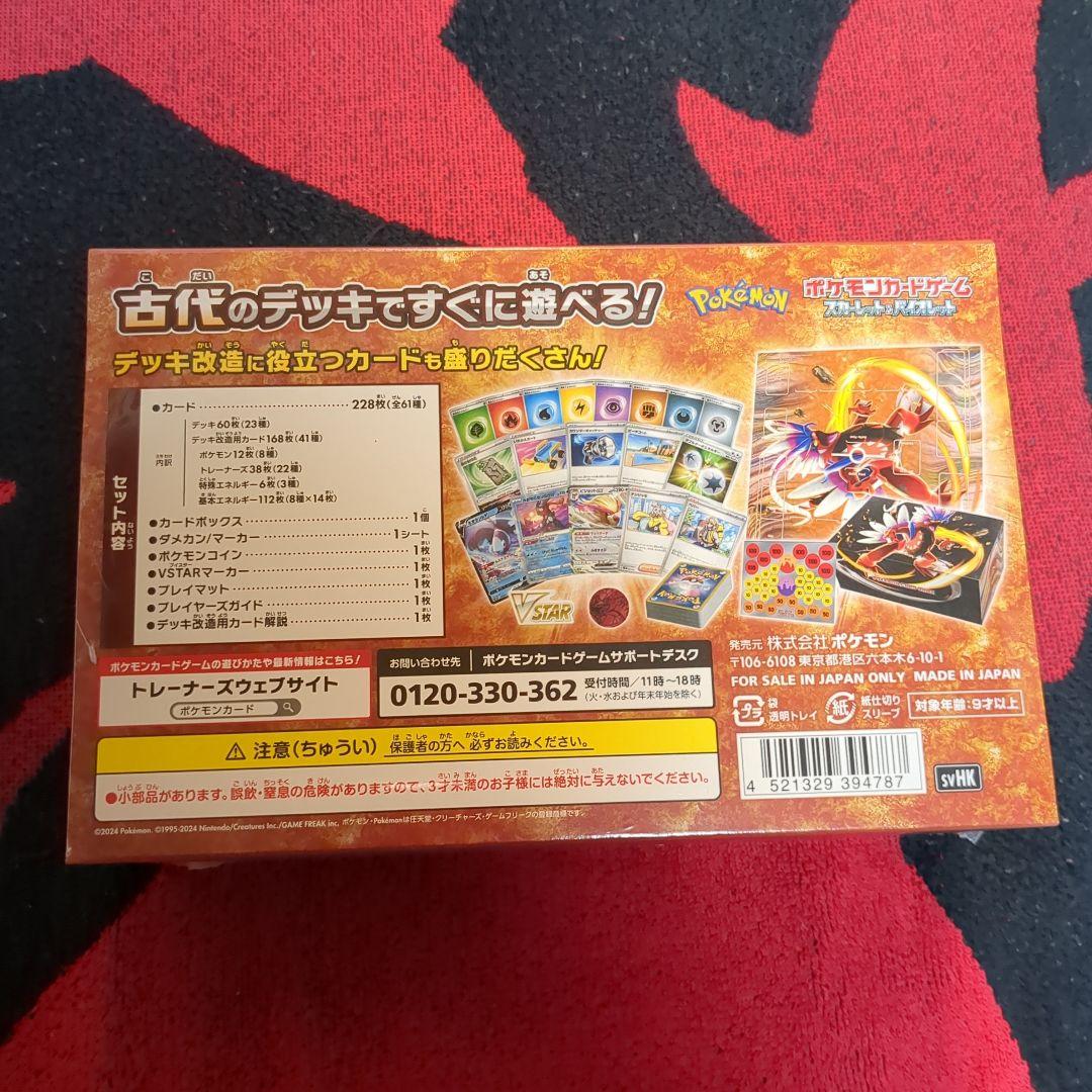 ポケモンBOX福袋