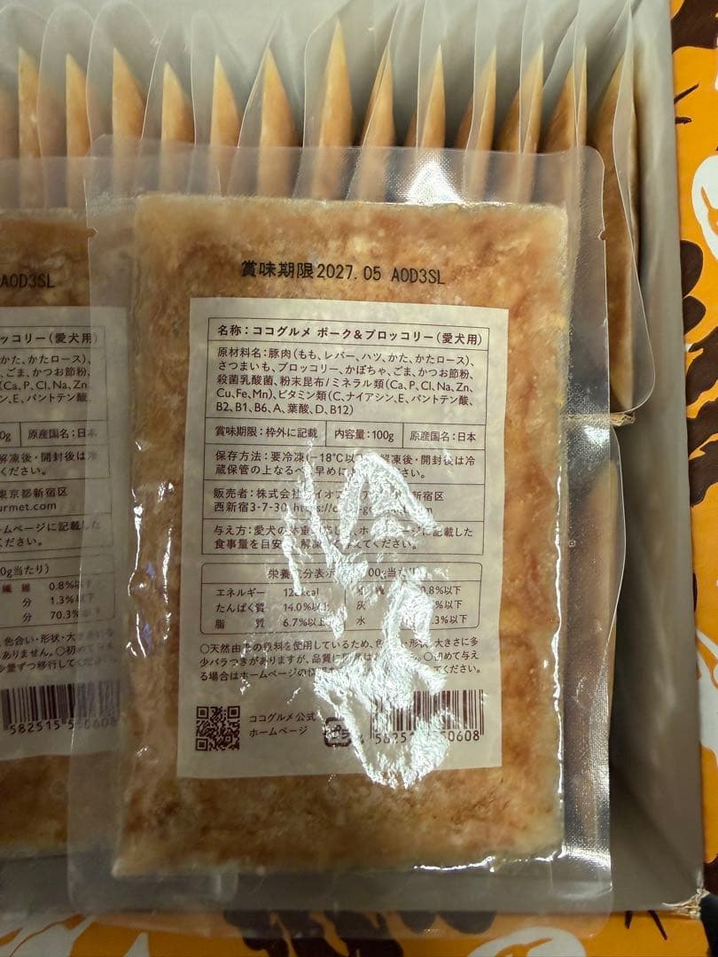 冷凍 CoCo Gourmet ココグルメ 60袋 ポーク - メルカリ