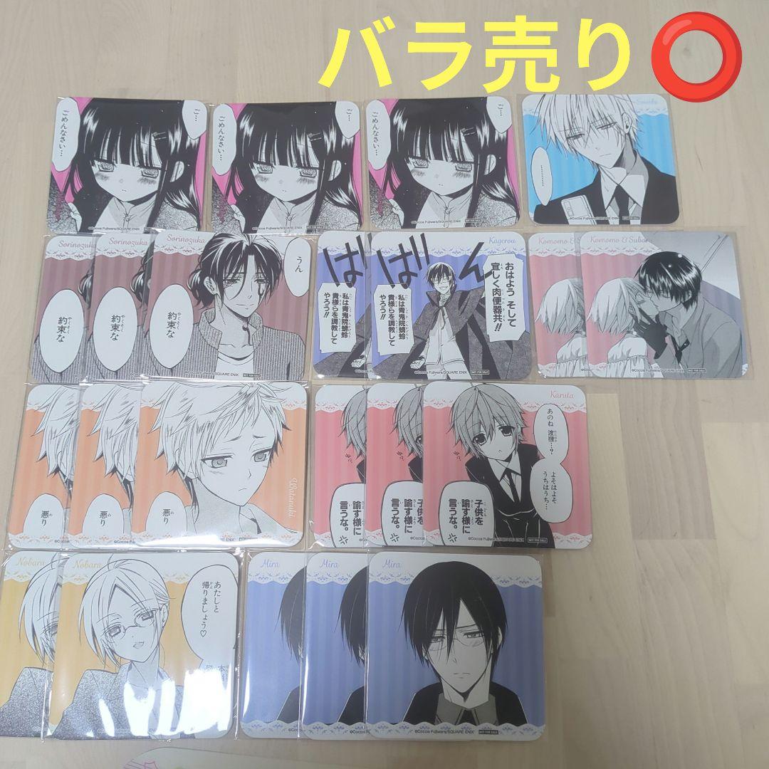 妖狐×僕SS カフェ コースター - メルカリ