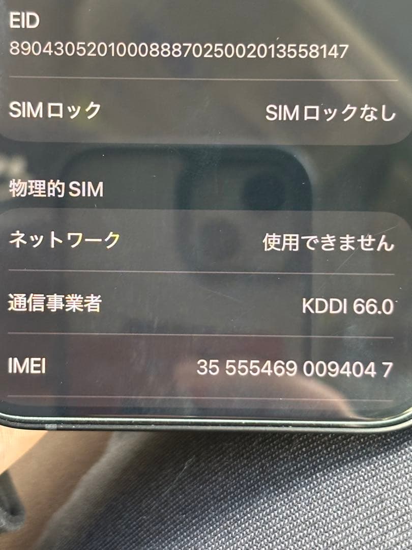 iPhone16e 128GB ブラック SIMフリー 最大容量100%