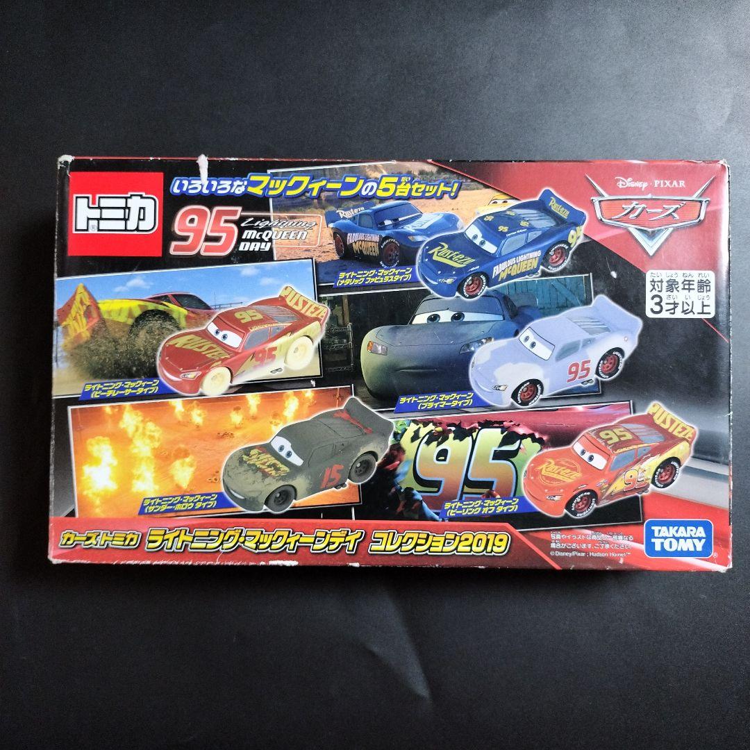 カーズトミカ ライトニングマックイーンデイ コレクション2019 など