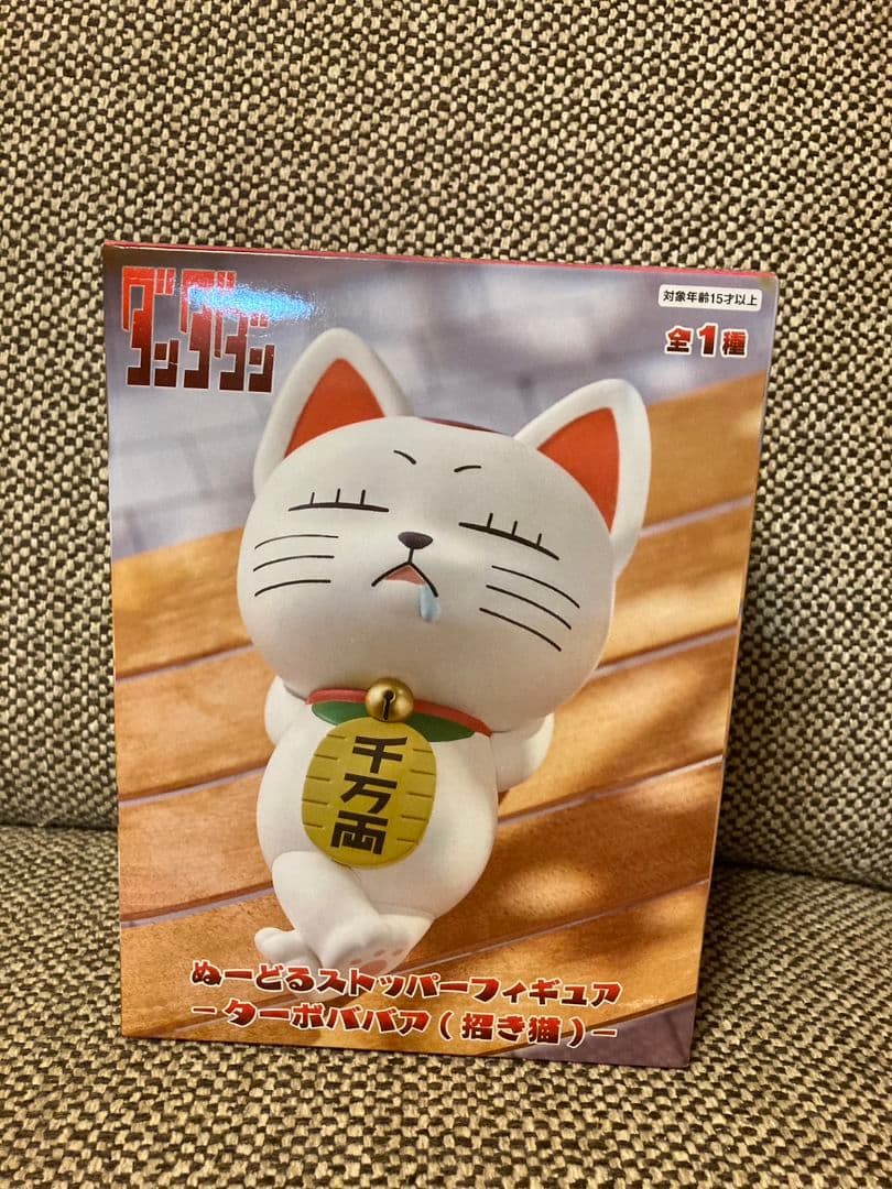 ダンダダン ぬーどるストッパーフィギュア ターボババア 招き猫