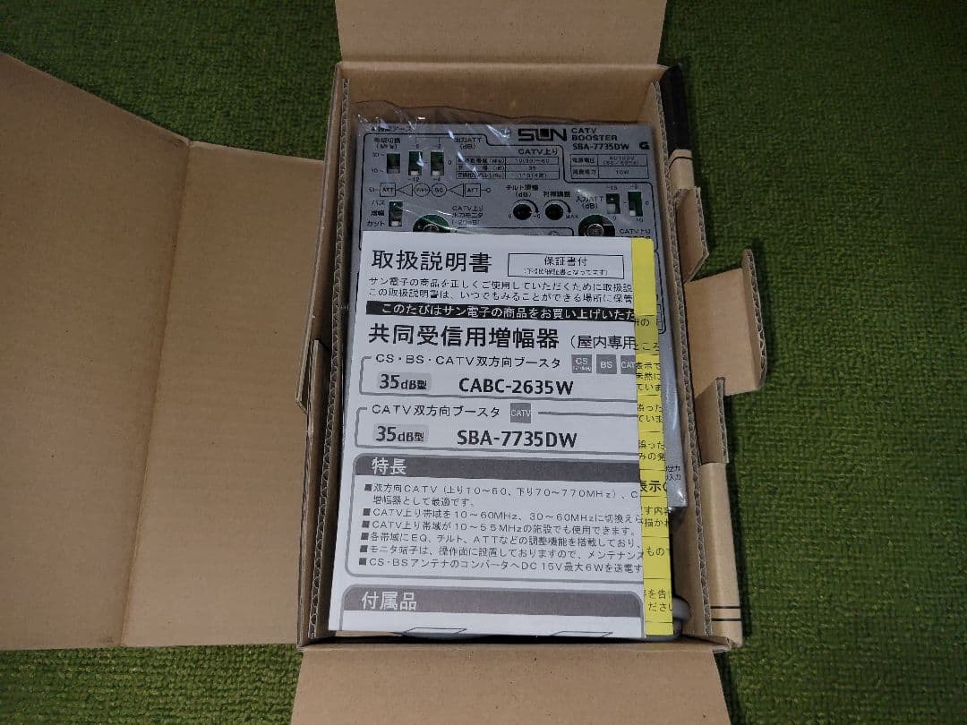 サン電子 希望価格より約70%off CATV用ブースタ SBA-7735DW - メルカリ