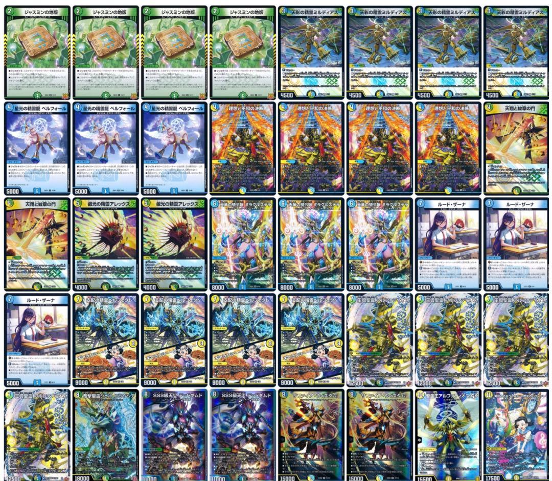 トリーヴァアルファディオス デッキ40枚スリーブ付き