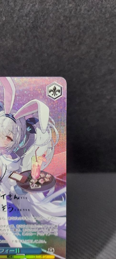 ゲリラ特価！　ヴァイスシュヴァルツ　SP　ラフィーII　アズールレーン