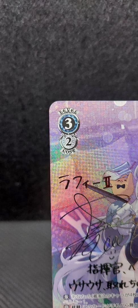 ゲリラ特価！　ヴァイスシュヴァルツ　SP　ラフィーII　アズールレーン