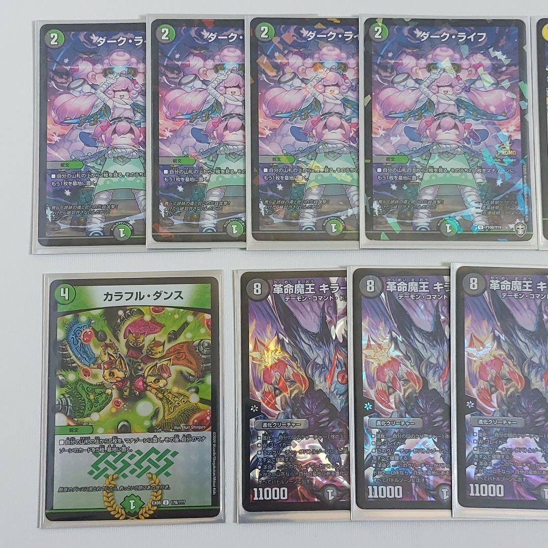 調整パーツ付き ネクラルドルフ デッキ デュエマ ルドルフアルカディア