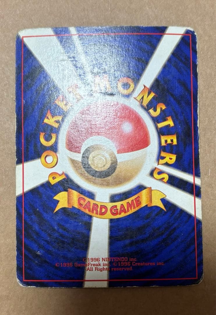 旧裏面　ポケモンカード　まとめ
