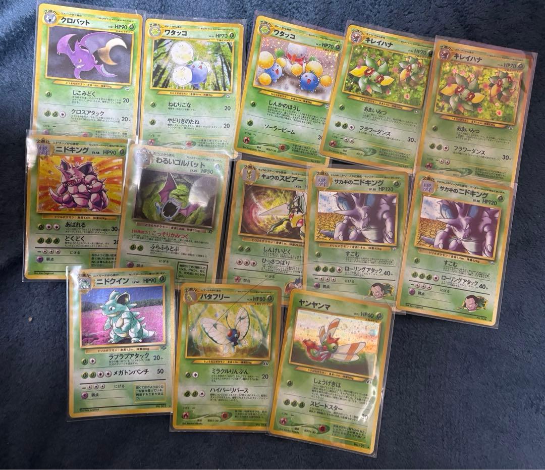 旧裏面　ポケモンカード　まとめ