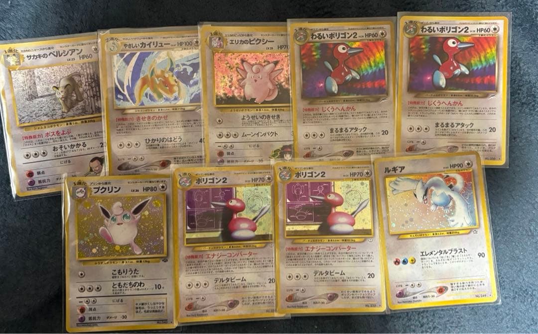 旧裏面　ポケモンカード　まとめ