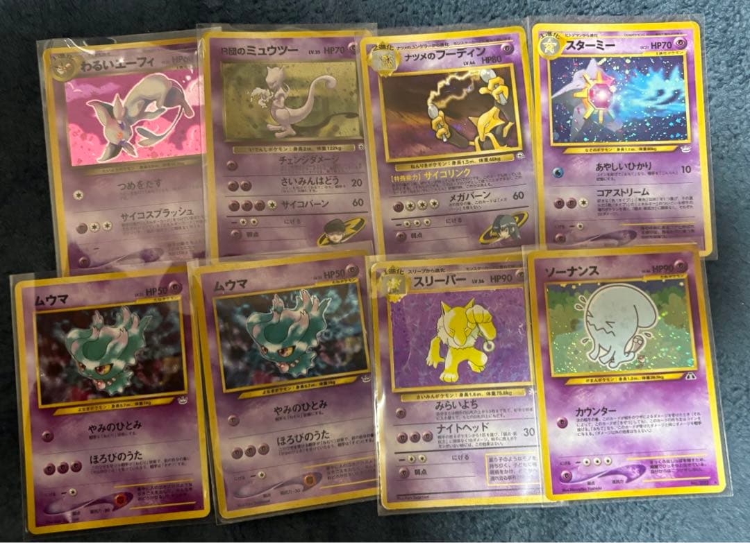 旧裏面　ポケモンカード　まとめ