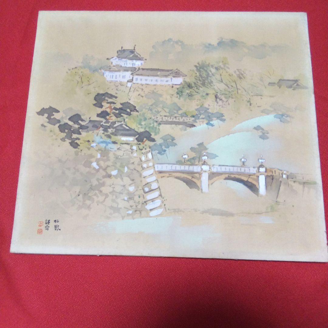 色紙藤田まことサイン入り中村主水中尾彬似顔絵作サイン入り