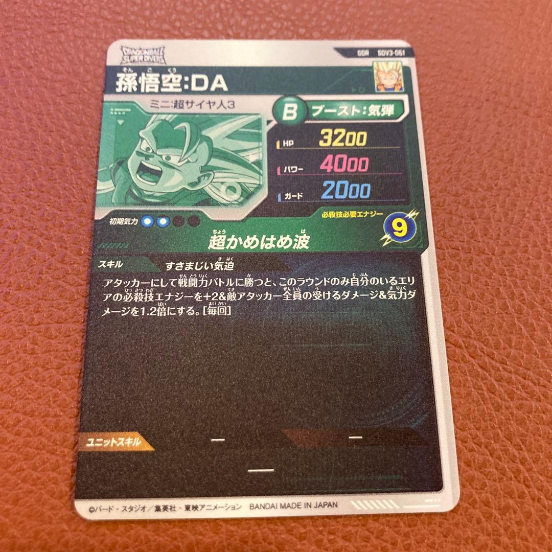 環境セット　ドラゴンボールスーパーダイバーズ