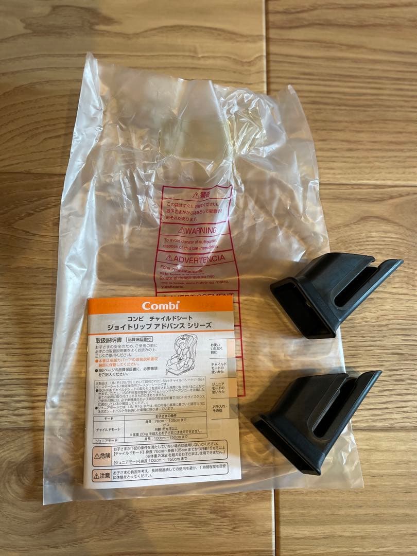 【新品未使用】コンビ ジョイトリップ アドバンス ジュニアシート　ブラウン