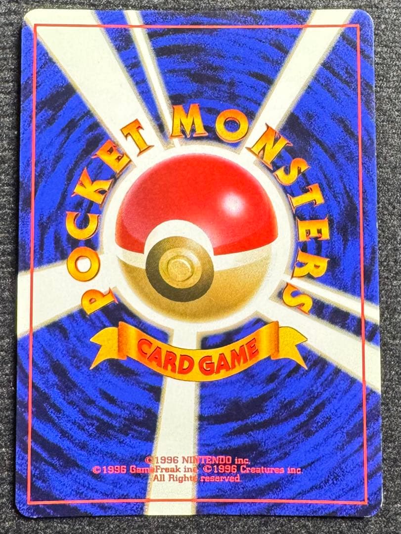 旧裏 シャワーズ サンダース ブースター