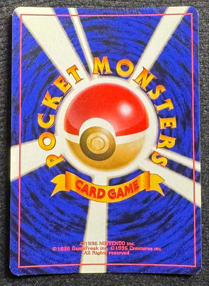 旧裏 シャワーズ サンダース ブースター