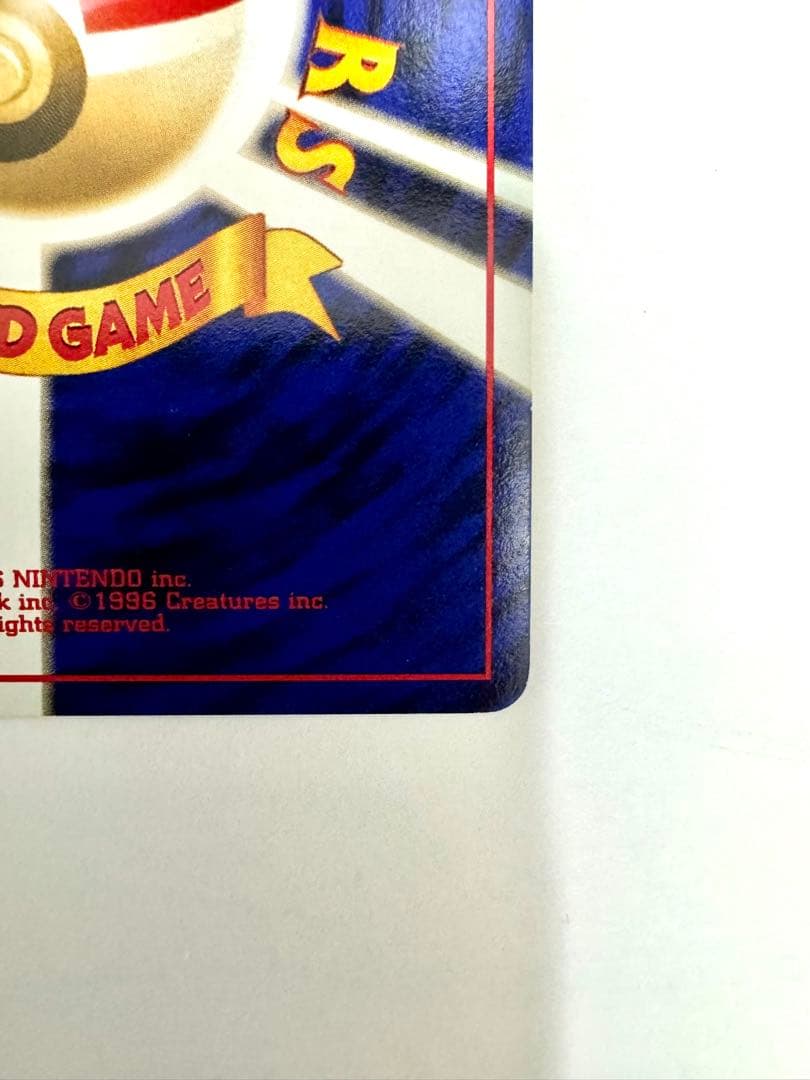 【旧裏】ライチュウ ★ 第3弾拡張パック 化石の秘密