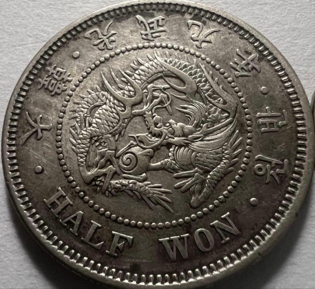 s*e様 1905年(光武9年)韓国（大韓帝国）ハーフウォン(半圜)銀貨 s*e様 1905年(光武9年)韓国（大韓帝国）ハーフウォン(半圜)銀貨 - メルカリ