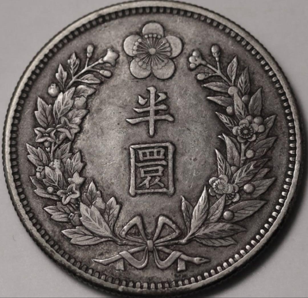 s*e様 1905年(光武9年)韓国（大韓帝国）ハーフウォン(半圜)銀貨 - メルカリ