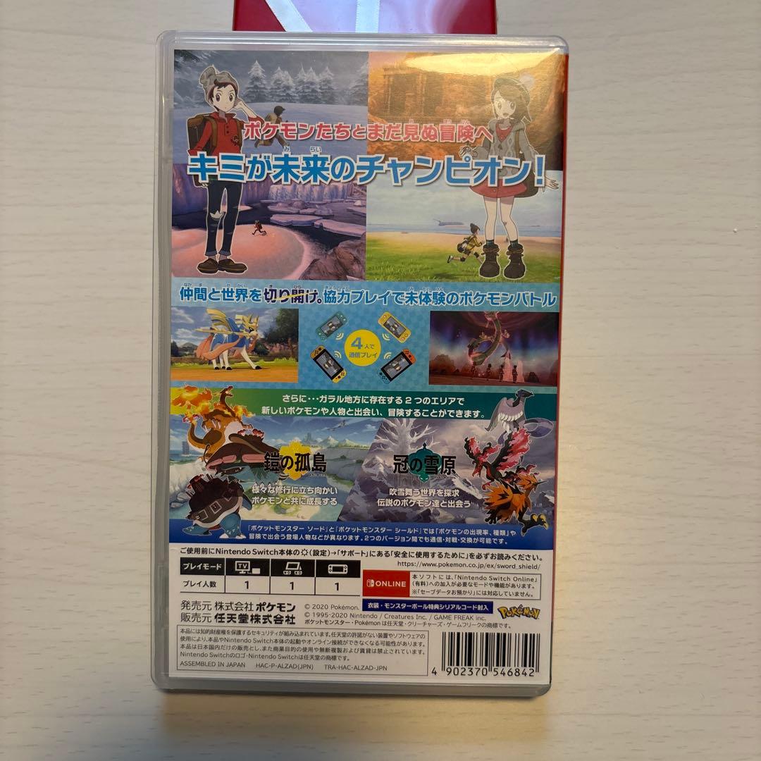 ポケットモンスター スカーレット + EXPANSION PASS