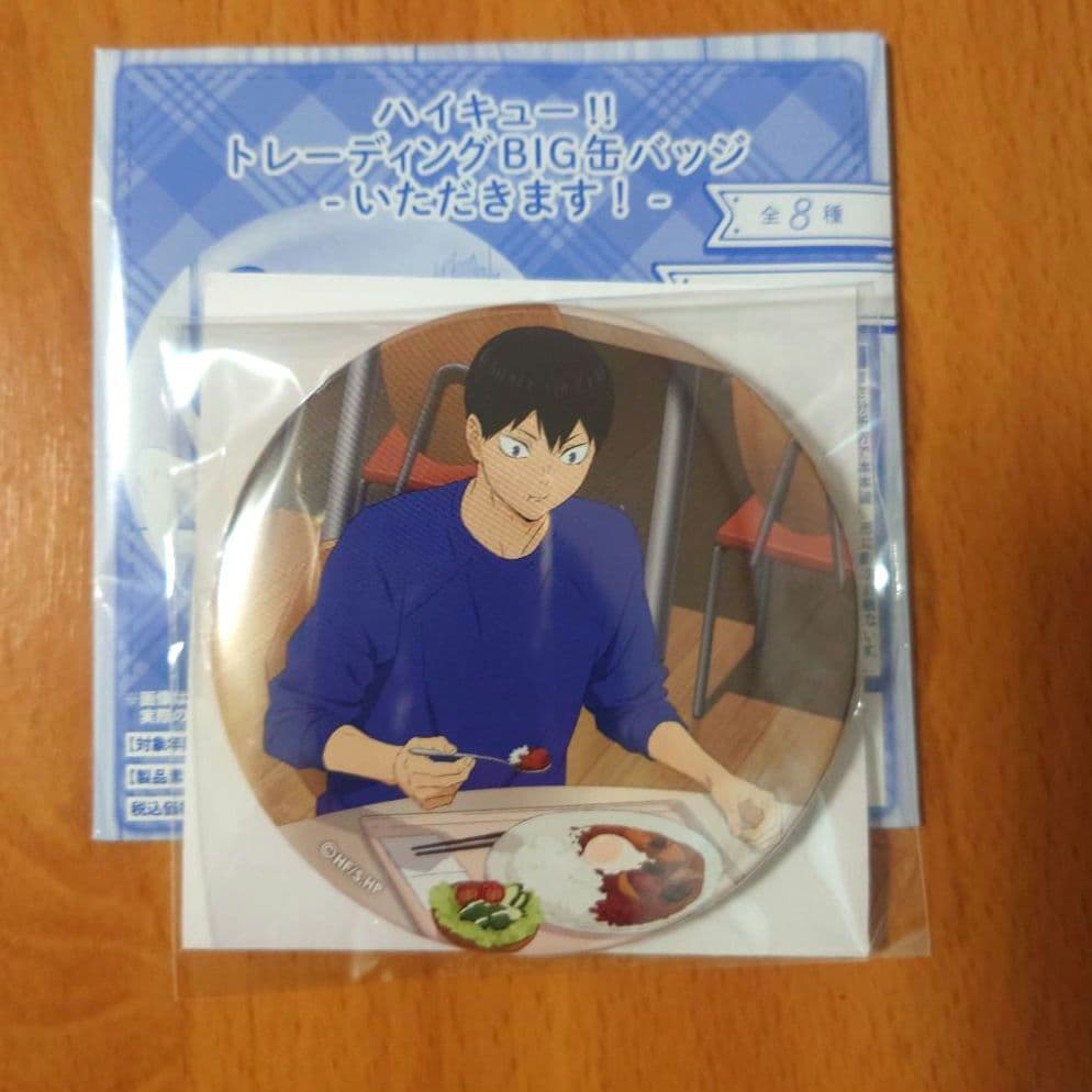 ハイキュー 影山飛雄 いただきます！缶バッジ