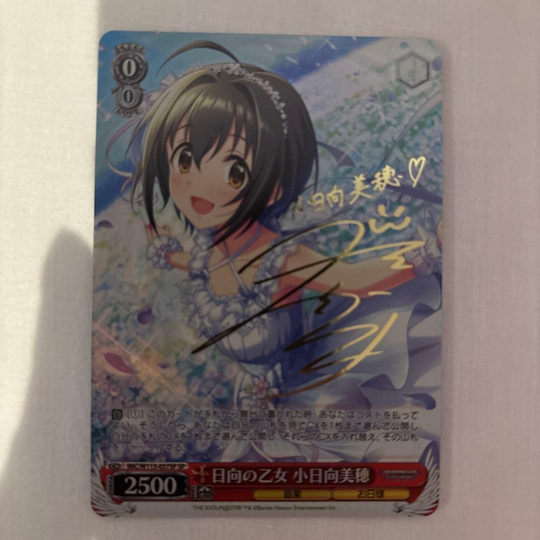 燎原の火 初版foil 英語版