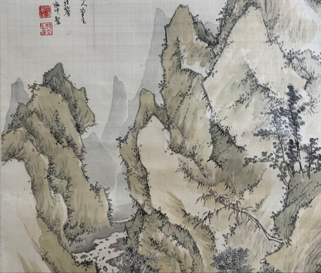 菊池黙堂筆　秦皇採薬図　戊戌年作　絹本肉筆　掛軸　送料込み250902