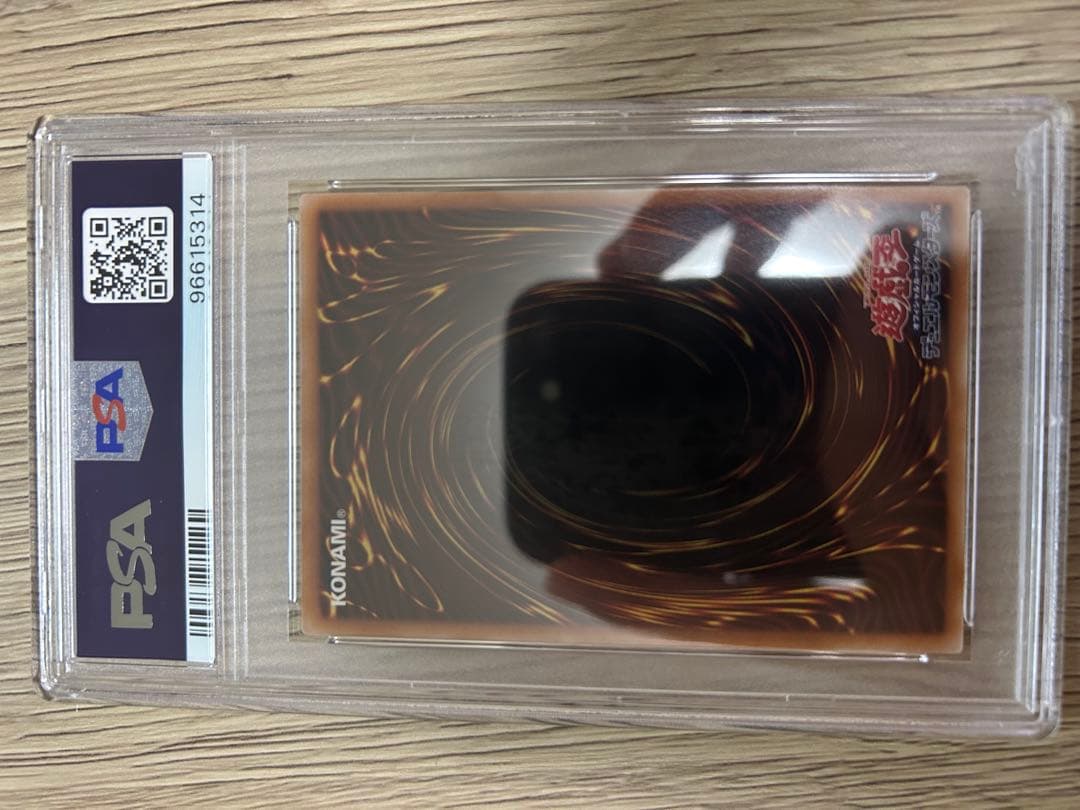 2024 遊戯王 ブルーアイズホワイトドラゴン PSA 10