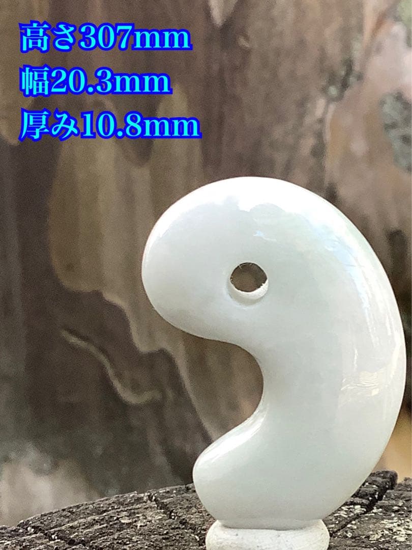 ✳安価卸し値段 幸運引き寄せる糸魚川翡翠勾玉 本物を1個お持ちください