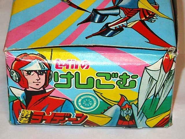 ☆消しゴム 勇者ライディーン 安彦良和先生/日本サンライズ/セイカノート