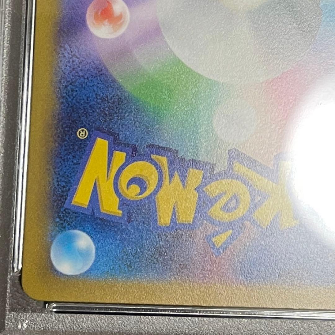 ナンジャモ sar sv2d PSA10 【極美品】